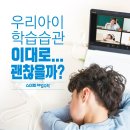 스마트해법수학교습소 이미지