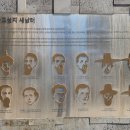 새남터 | 한국의 대표적 순교 성지, 새남터 순교성지