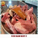 보령시 맛집 마장동뒷고기 가격 및 후기 추천 리뷰 주차 예약 알아봐요