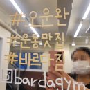 바르다짐 이미지