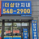 더샵단지내부동산공인중개사사무소 | 오산대역 더샵단지내 공인중개사사무소