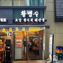 싱싱활어회수산 이미지