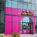 윤공인중개사사무소 이미지