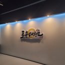 로운태권도장 네이버블로그