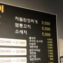 조선주먹구이 이미지