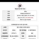 태경합동공인중개사사무소 이미지