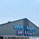 삼미수산 이미지