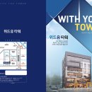 주식회사 위드유 이미지