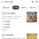 피자정 안양점 이미지
