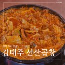 선산공구