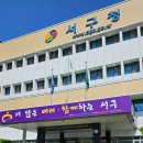 건식난방의 진수! 바닥난방 면적 419㎡(127평) 1일 시공 사례_대구시 서구청 이미지