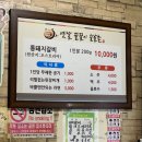 옛날꿀꿀이숯불촌