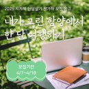 함양군청 | [지자체 한달살기 지원] 경남 함양