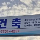 강산파트너