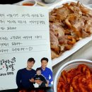 진성닭갈비.신라찜닭.김형우족발