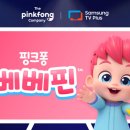 베베