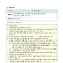 (재)우체국물류지원단 | 우체국물류지원단 경인지사 안양, 부평물류사업소 기간제(일용직_우편물 구분) 채용 공고