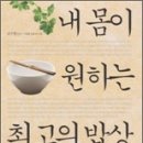 최고의밥상 Daum카페