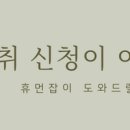 휴먼잡트러스트 이미지