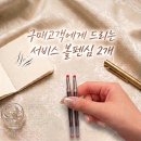 윙크진주점 | 헬로키티 달님 윙크 볼펜