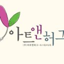 아트앤 이미지