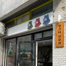 방배천로16길 18 (2) | 사당 이수 밀크티 맛집 최찻집, 아기자기한 굿즈와 수제 디저트가 가득한 감성 찻집