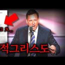 “피터 틸이 '적그리스도'라 불리는 진짜 '이유'”(1편) 이미지