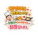 군산아구찜 | 군산 대명옥 아구찜 오후 식사 후기｜밥도둑 아구찜