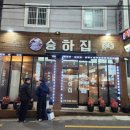 승하빌딩