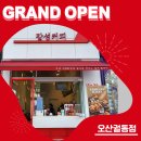 감성커피오산궐동점
