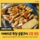 고흥읍 여산당촌길 이미지