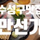 만선가 이미지