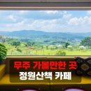 무주읍240 이미지