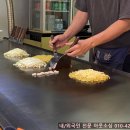 오코지 이미지
