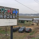 아침농장순창 이미지