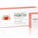 고려한백건강식품 웰베라 키토올리고당 3종 290mg X 300정 X 3EA (261g) 판매합니다. 이미지