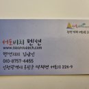 서포비치 이미지