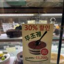 뚜레쥬르카페 - 구리시 동구릉로 82 | 인천 석남역 카페 뚜레쥬르 두바이 케이크 뚜초케 가격 칼로리 후기