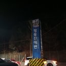 무박2일 | 2026년 새해 첫 여행 정동진 무박 2일 버스투어 후기