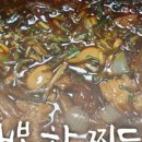 봉추찜닭 평택점 이미지