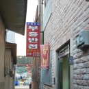 부흥반점 이미지