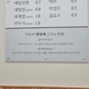 삼교리동치미막국수교동점 이미지