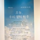 김광석 빛 길 | 라이크디즈워드 김광석 거리 대구 가을 전시🍁🌆🍂김광석다시그리기길 전시