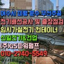 GS25 오치주공점 | [미평 문수 무선 임시사무실 전기공사] 컨테이너 임시가설전기 긴급시공 사례