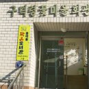 오손도손작은도서관 이미지