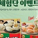 고향만두 이미지