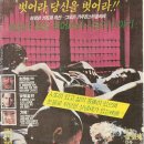 [영화] 만다라(1981) 이미지