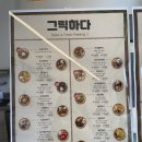 월영동113 | [경남/창원] 마산 월영동 경남대 그릭요거트 전문 신상 맛집, 그릭하다 내돈내산 후기