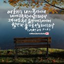 쉴만한 물가로 이미지