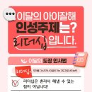 (주)인성리더쉽